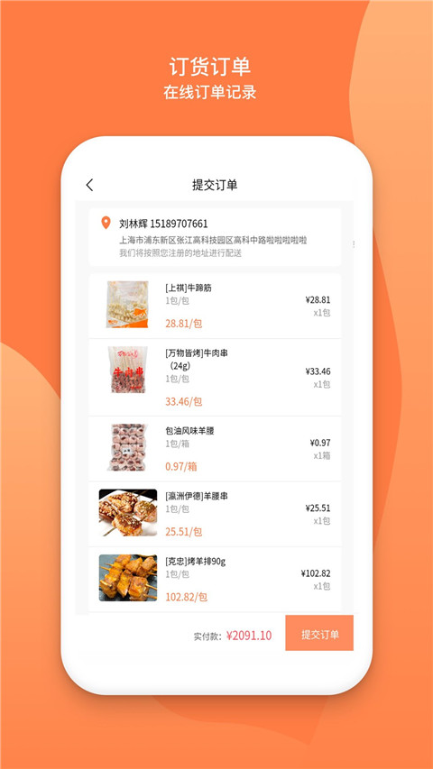 万物皆烤官方版