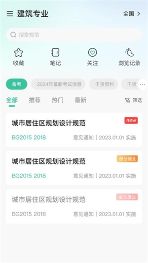 考松果题库