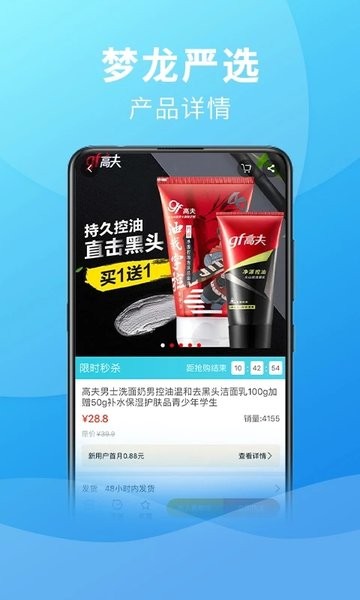 梦龙严选官方版(改名星耀智联)