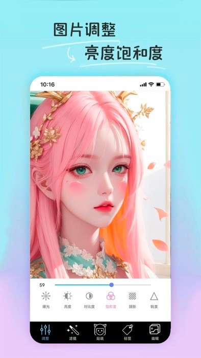 PE修图抠图app 高清版v1.2.0