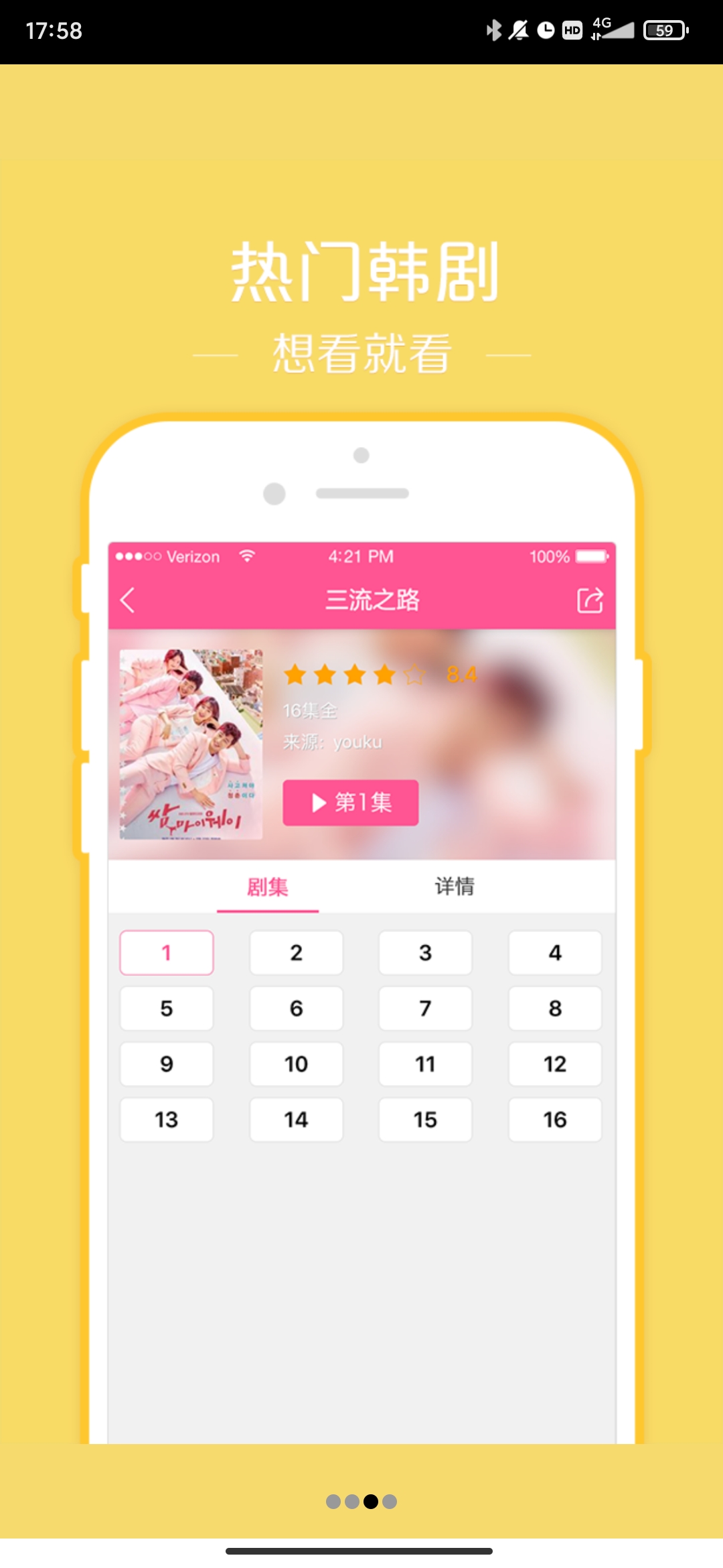韩站app官方版