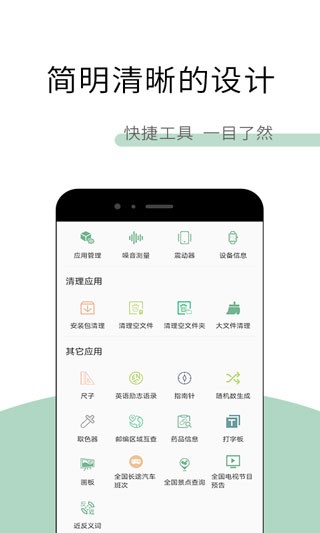 工具多多