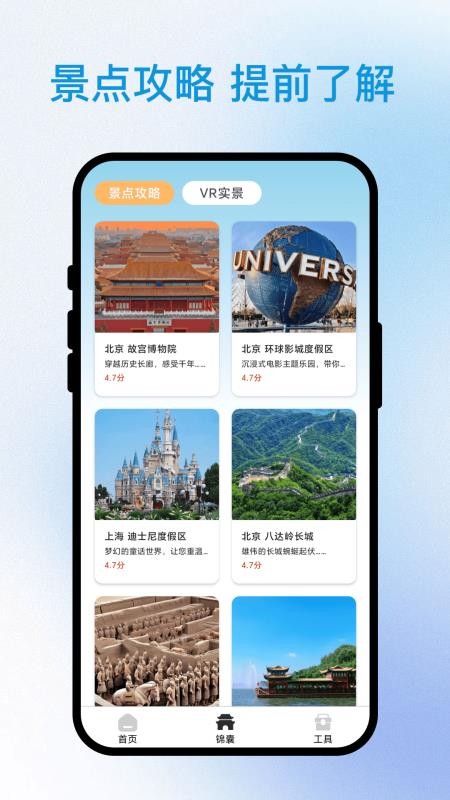 途享出行助手最新版