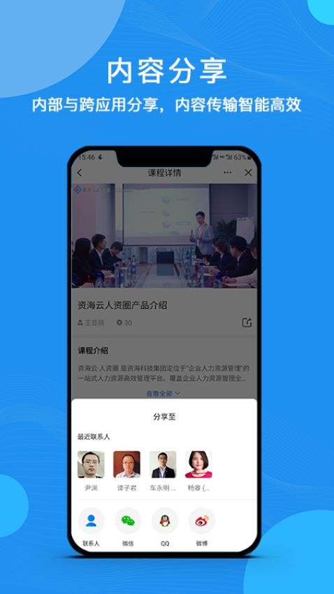 云经理app