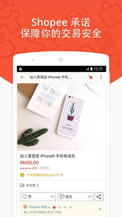 Shopee新加坡手机app(Shopee SG)