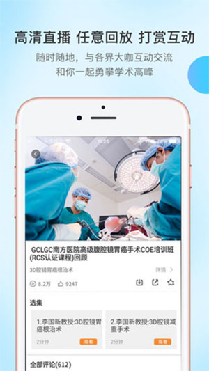 医路有伴官方版