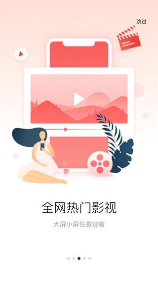 多屏互动 安卓版v10.1.2471