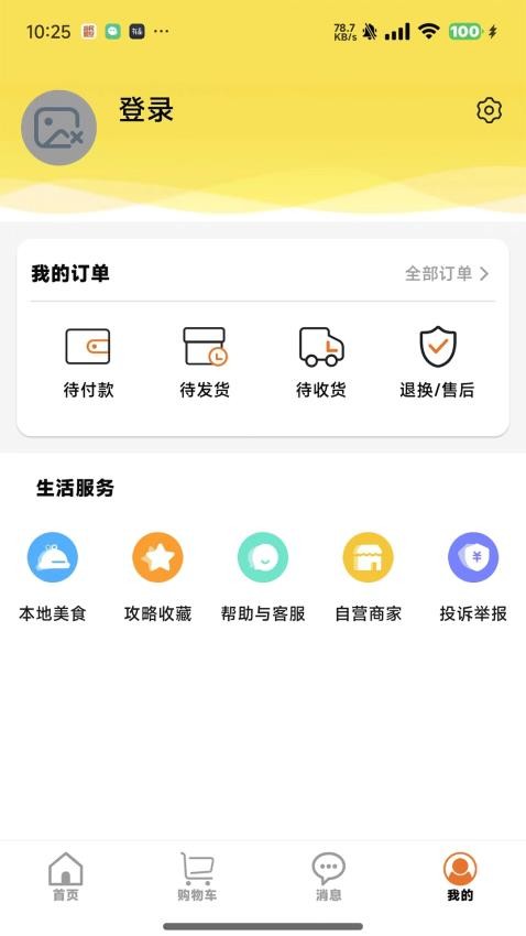 智游飘app官方版