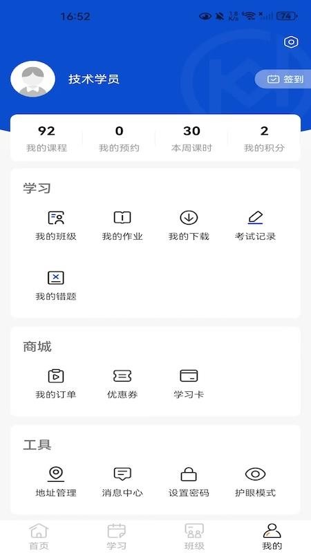 得恩法考官网版
