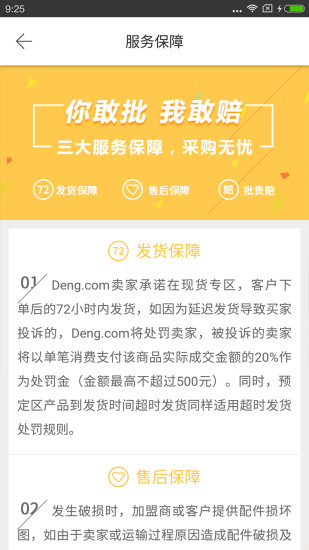 灯网服务商官方版