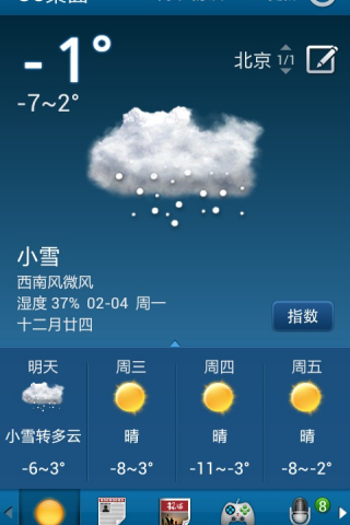 uc桌面