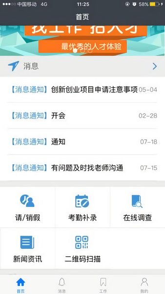 慧职教最新版2024