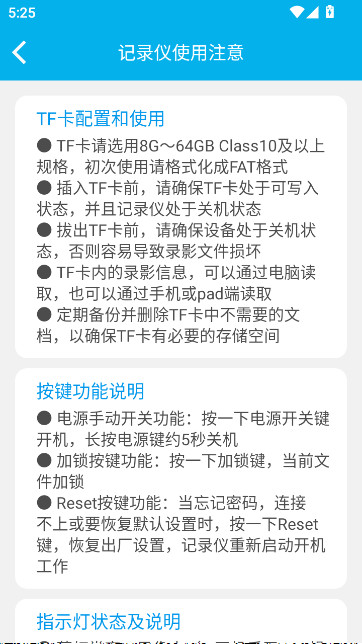 上汽大众记录仪用户端app最新版