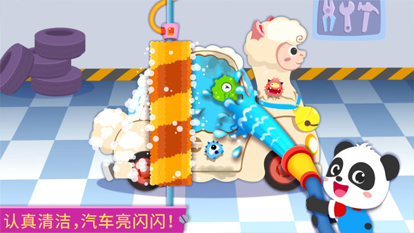 宝宝修车店免费版