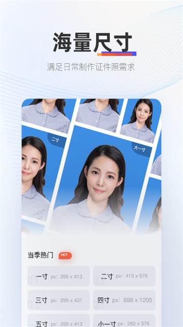 证照拍 免费版v1.7.2.1