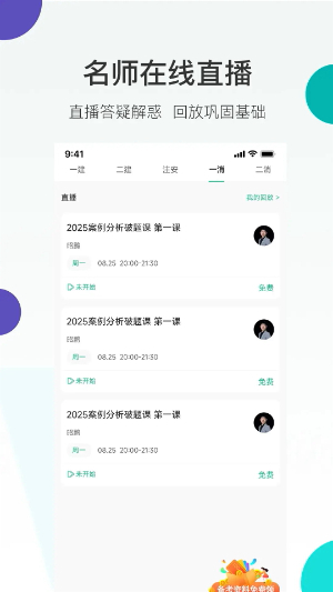 哇题库