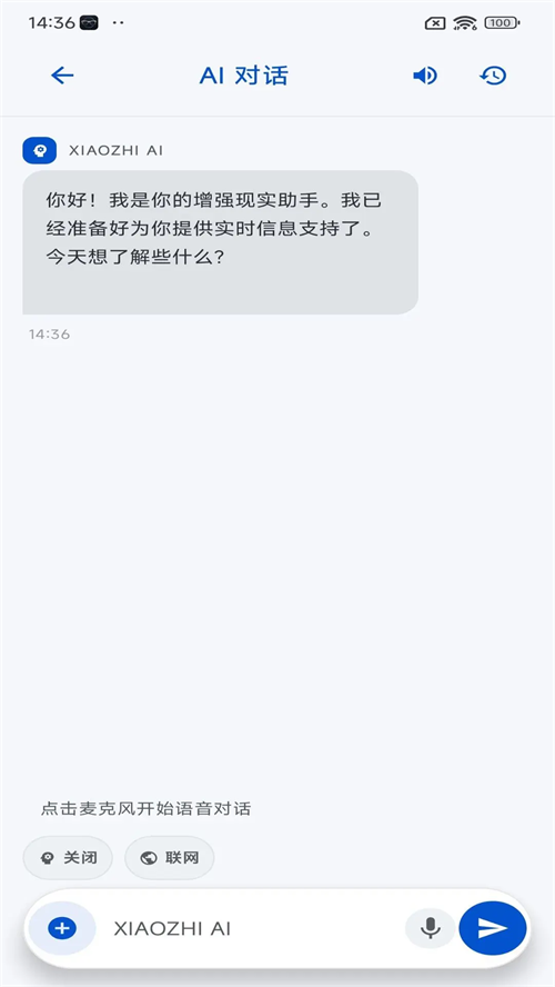 小智眼镜app最新版