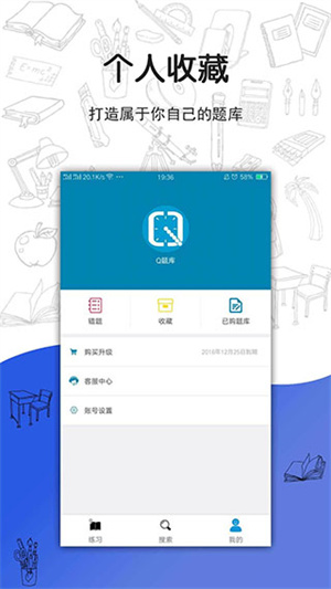 搜题宝职业考试题库
