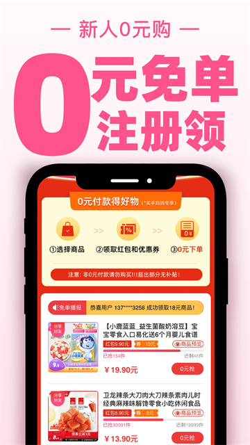 买手妈妈官方版