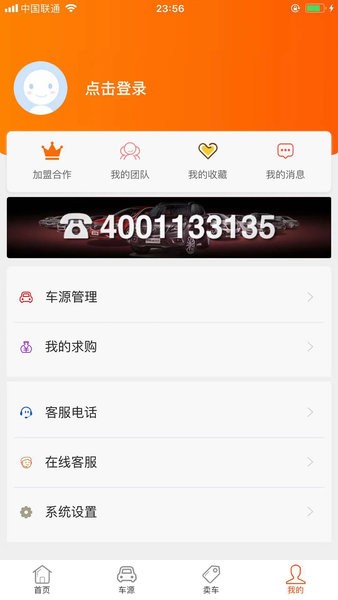 淘车夫抵押车网