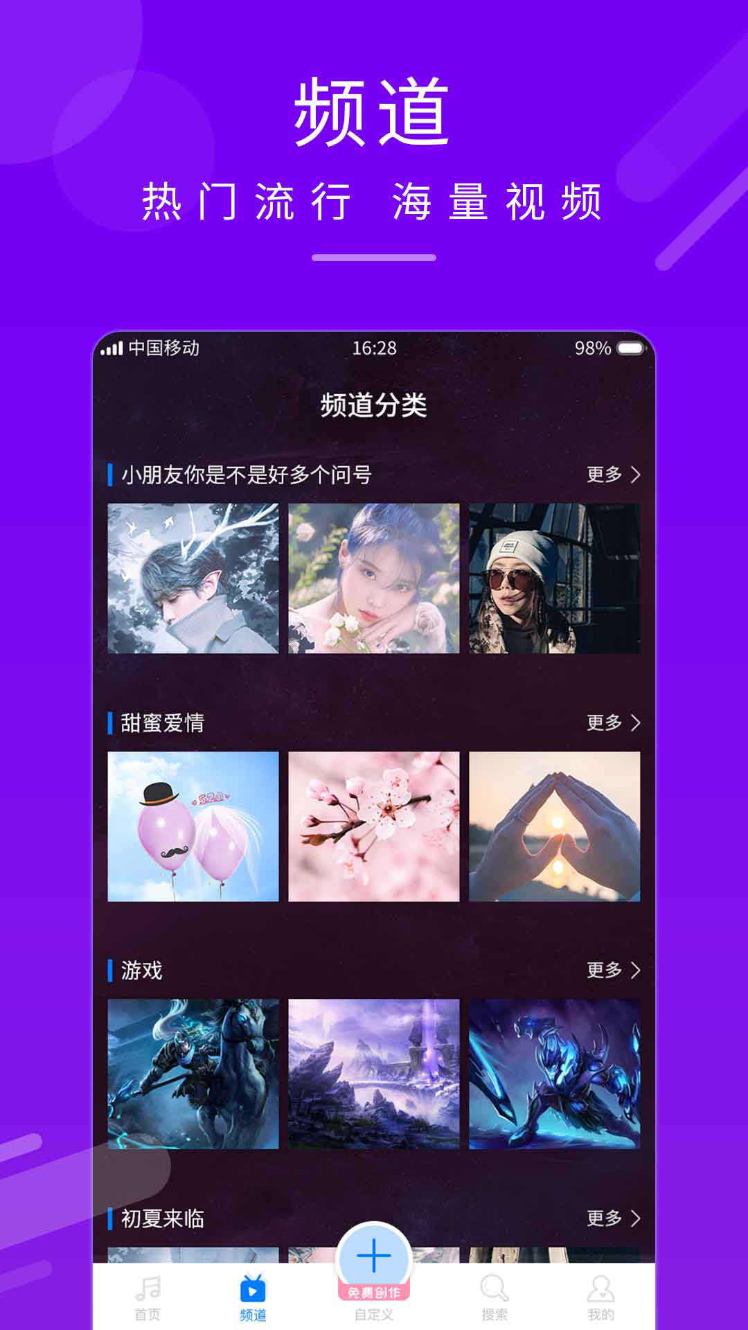 嗨来电秀