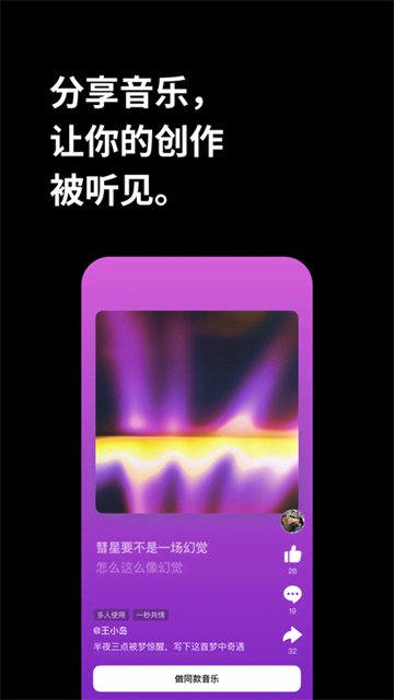 海绵音乐app 免费版v9.2.0