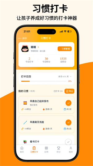 作业小达人免费版