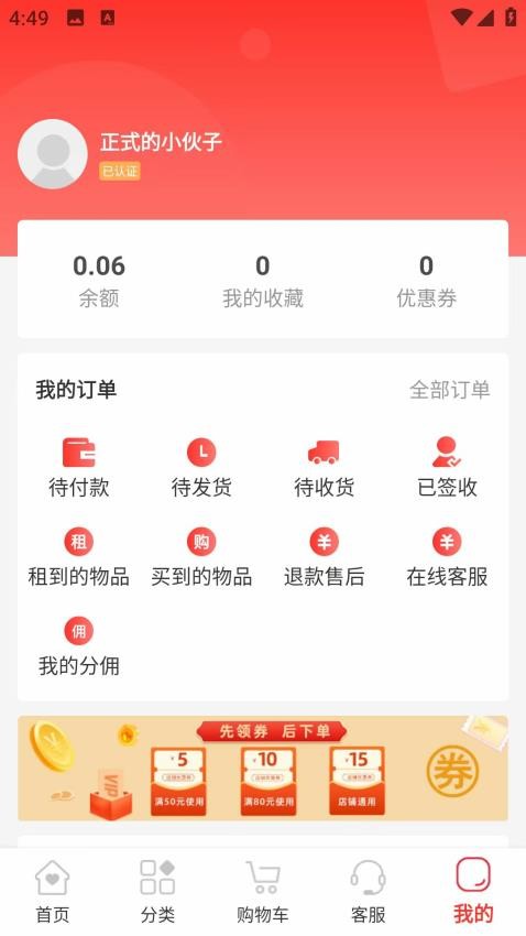 品租设备最新版