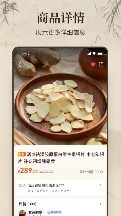 万亿堂最新版