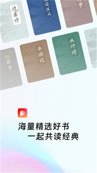 共读时光免费版