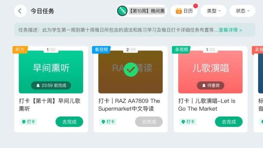 好好课官方版
