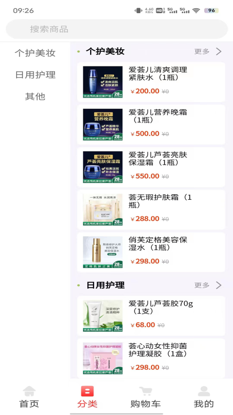 荟生尚品官网版