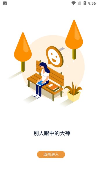 羽兔网app