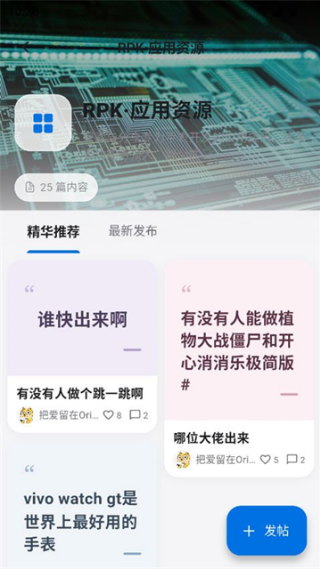 轻腕社区