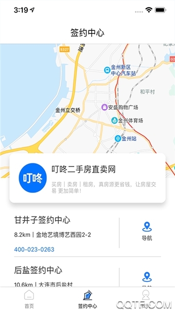 叮咚经纪云官方版2020