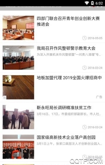 张市人社app最新版