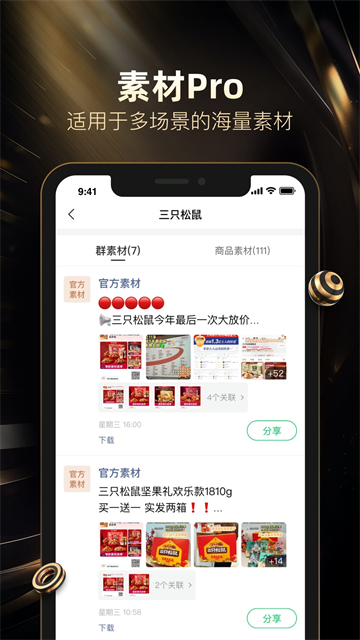 杭州鲸灵好衣库APP