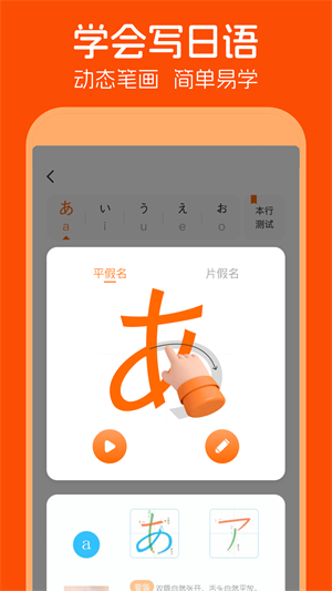 早道日语五十音图