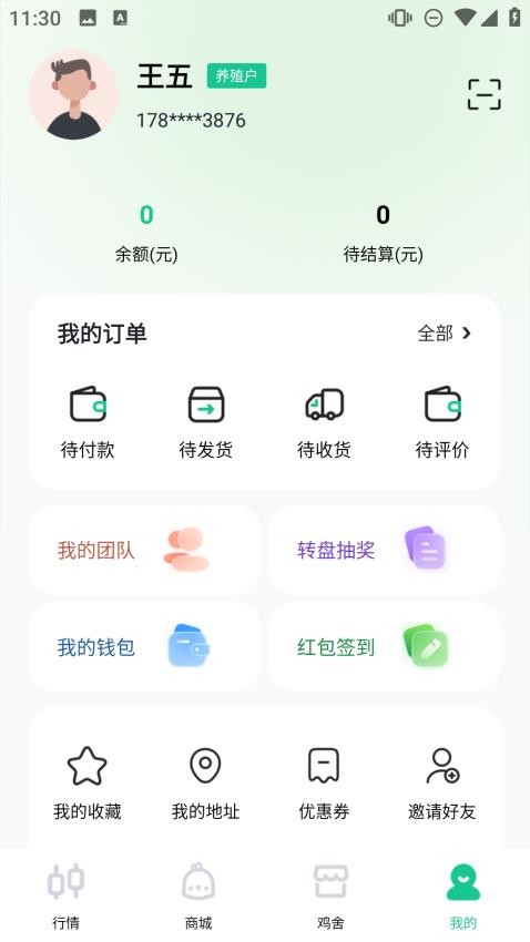 供销助农最新版