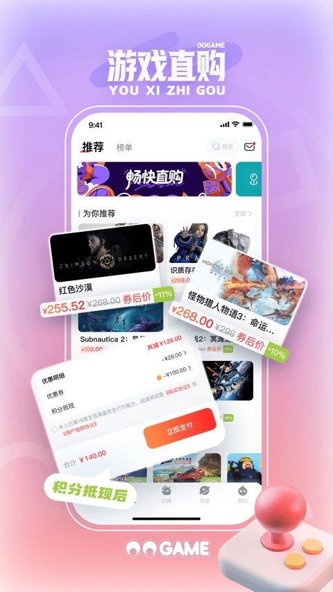 OOGAME游戏盒子