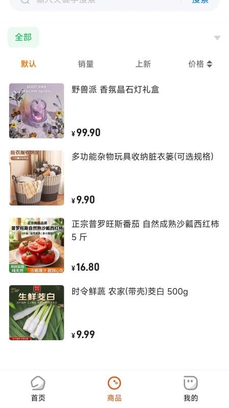 惠楚乡手机版