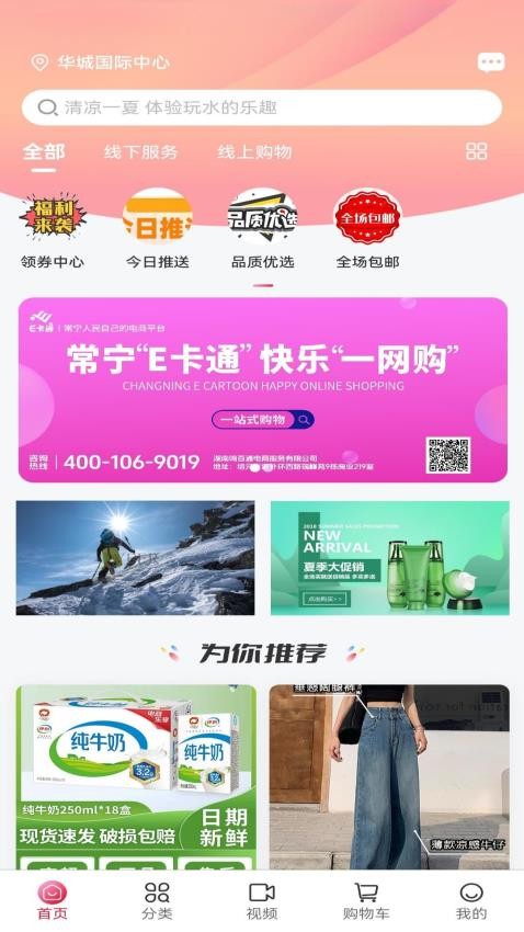 E卡通官网版