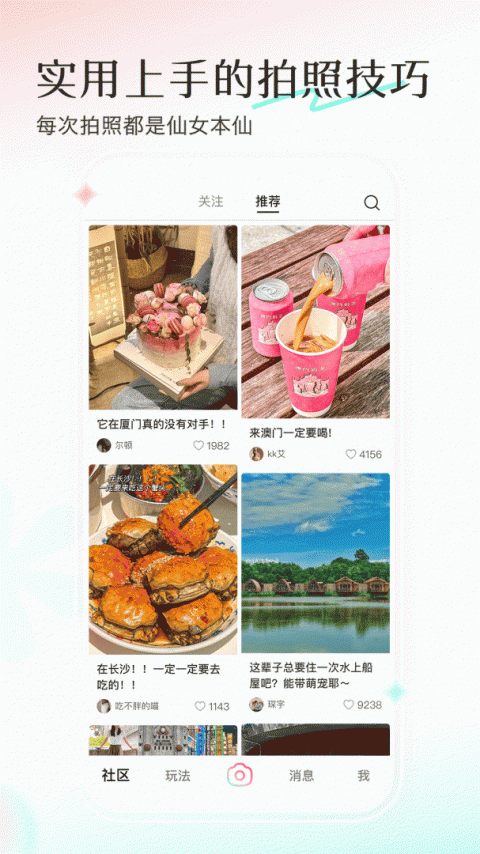 轻颜软件  最新版v10.4.1