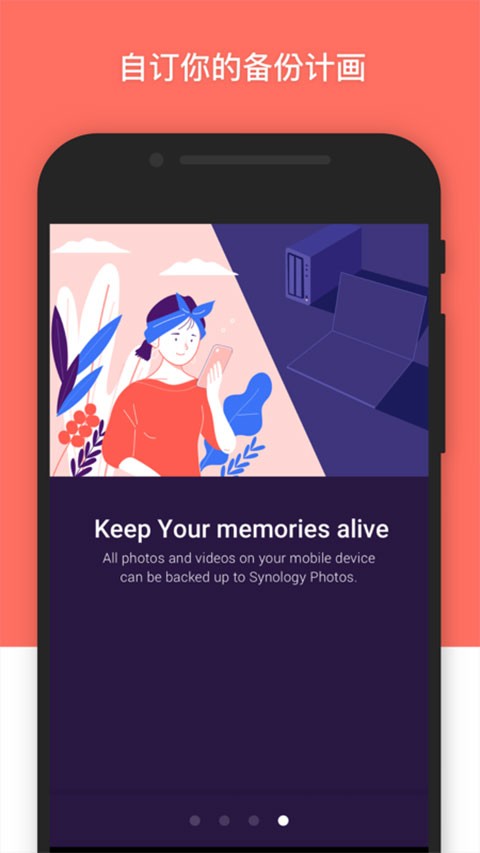 Synology Photos app 最新版v2.3.8