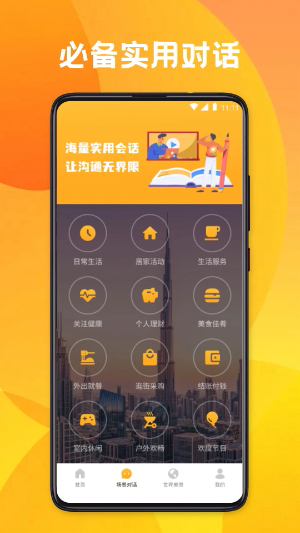 倍速课堂免费同步课本