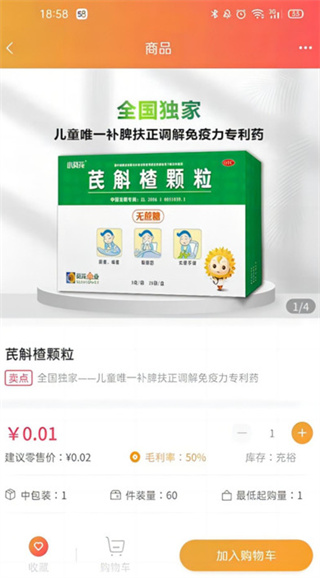 葵花药直达电商平台手机版