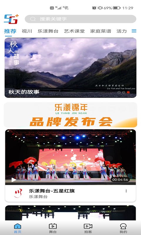 好看宽屏app 最新版v2.3.139