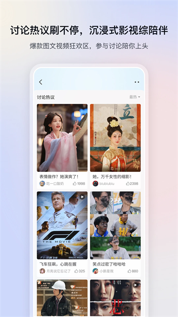 影视大全免费版 纯净版v6.3.7