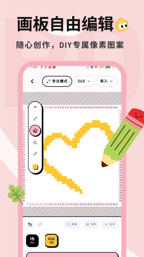 拼豆喵APP 免费版v1.0.6
