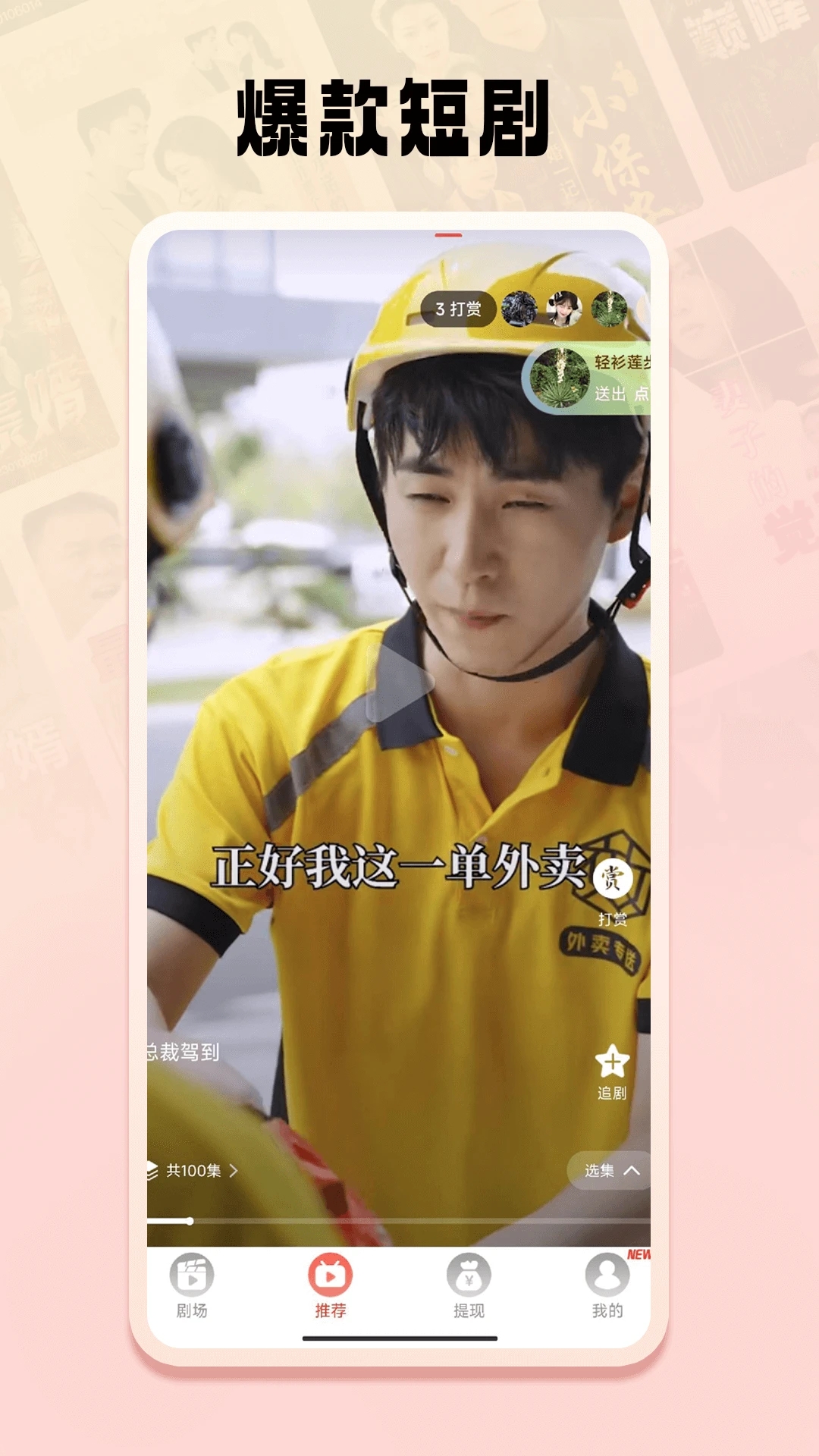 免费短剧之家app最新版
